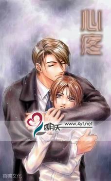 《心疼》