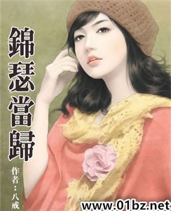 《锦瑟当归》
