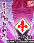 《翡冷翠的时代》