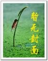 《美婷大战僵尸》