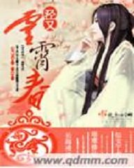 《灵霄春》