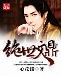 《绝世文鼎》