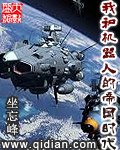 《我和机器人的帝国时代》