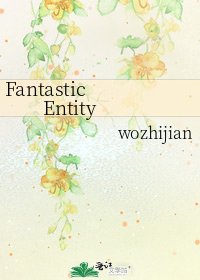 Fantastic Entity