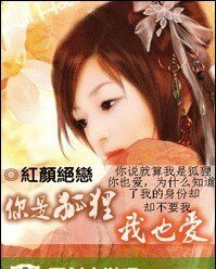 你是狐狸我也爱