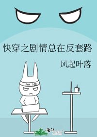 快穿之剧情总在反套路