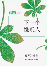 下一个嫌疑人[快穿]