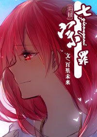 （BG/海贼王同人）[海贼]七宗罪