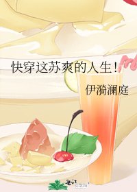 快穿这苏爽的人生！