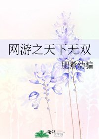 《网游之天下无双》