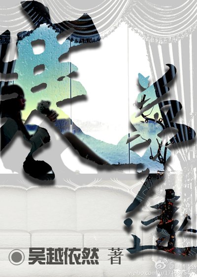 《寒梦远(上)——劫》