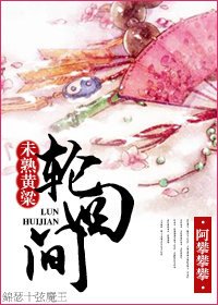 《(宝莲灯+七五)未熟黄梁轮回间》
