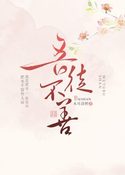 《吾徒不善》