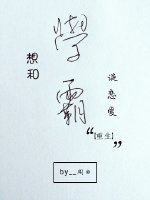 学霸很忙[重生]