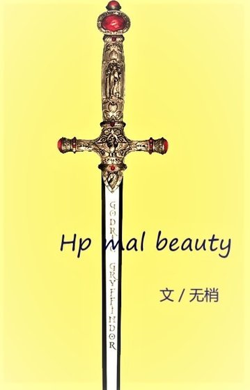 《hp叛徒淑女》