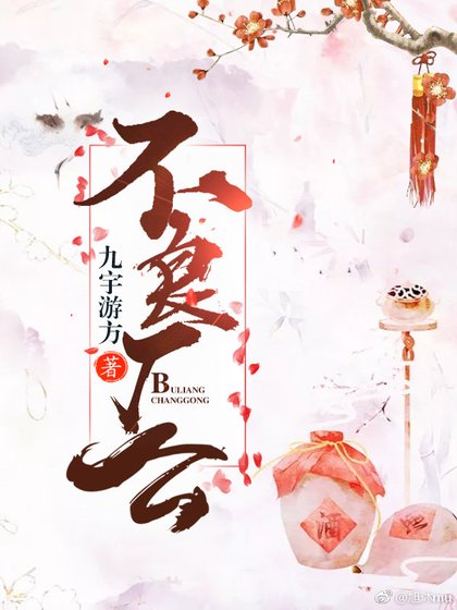 不良厂公