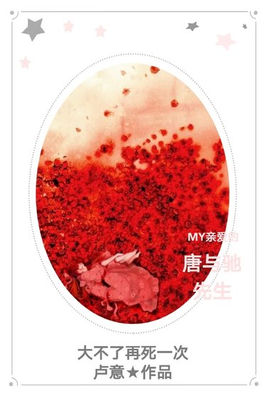 《大不了再死一次》