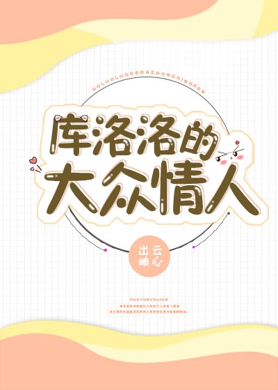 ［猎人同人］库洛洛的大众情人（月之卷）