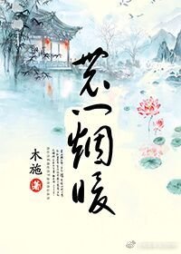 《农门烟暖》
