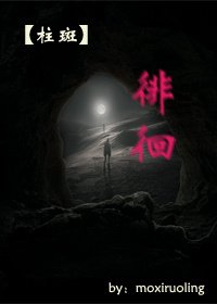 [火影]徘徊（柱斑）