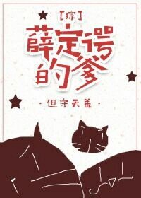 [综]薛定谔的爹