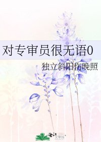 穿越者的无限恐怖