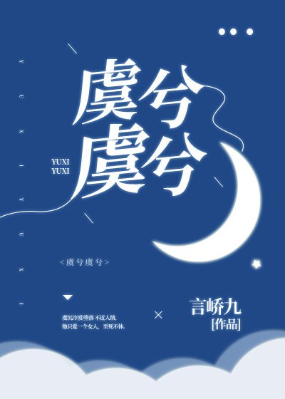 《虞兮虞兮》