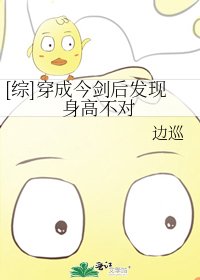 [综]穿成今剑后发现身高不对