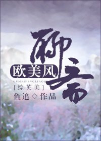 欧美风聊斋[综英美]