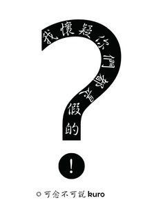 《『全职』我怀疑你们都是假的》