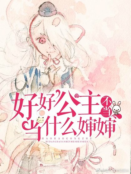 [刀剑乱舞X梦100]好好公主不当当什么婶婶