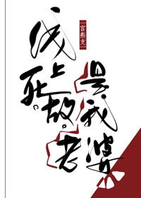 《线上死敌是我老婆》