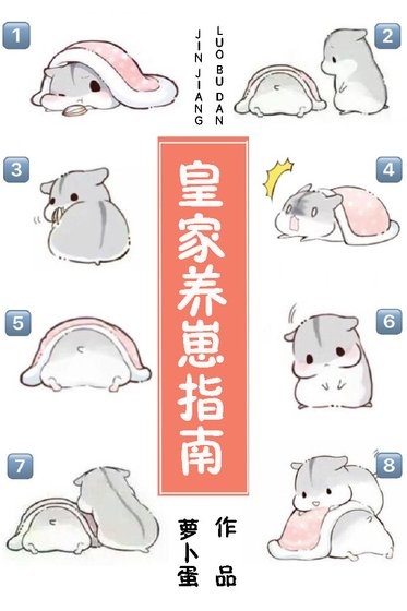 《嫁给病弱权臣》