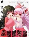 《只有熊孩子知到的世界》