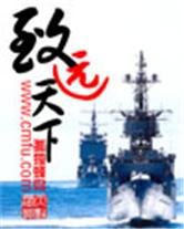 《致远天下》