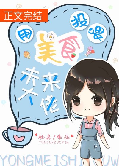 捡个大猫一起养崽[星际]