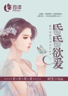《昏昏欲爱》