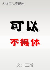 《可以不得嚏》