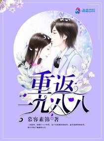 《重返一九八八》
