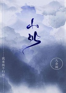 《山川》