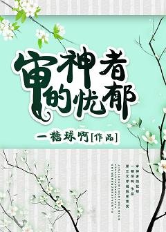 《(综漫同人)审神者的忧郁》