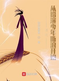 《诸天:从扮演少年断浪开始》