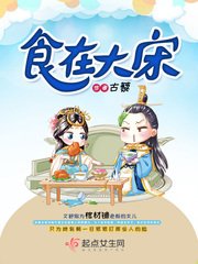 《食在大宋》