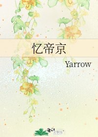 《忆帝京》