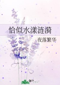 《恰似水漾涟漪》