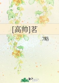 [高帅]茗