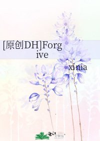 [原创DH]Forgive