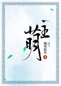 萌主(GL)