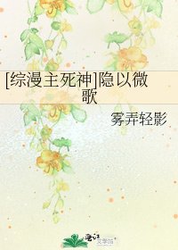 [综漫主死神]隐以微歌