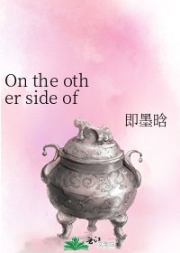《On the other side of the world》
